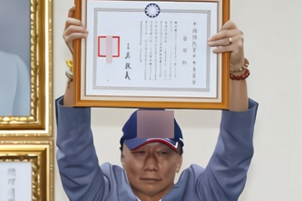 缩略图 | 郭台铭宣布2020参选 有人献策：这样稳赢