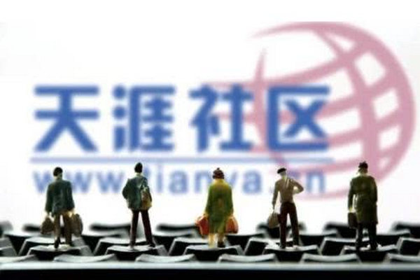 缩略图 | 社交网站被时代抛弃？捧红“芙蓉姐姐”的天涯社区摘牌