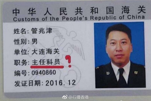 缩略图 | 妻子举报：大连海关科长丈夫睡14名"代购"