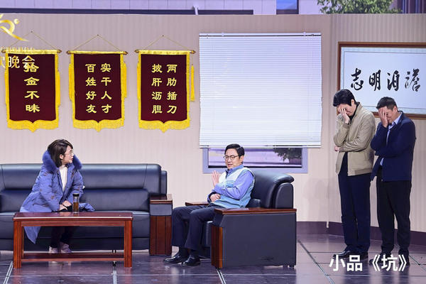 缩略图 | 春晚小品《坑》辛辣讽刺，中纪委网站发声