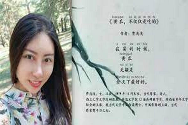 缩略图 | 贾浅浅辟谣：黄瓜等多首网传诗歌非我所写