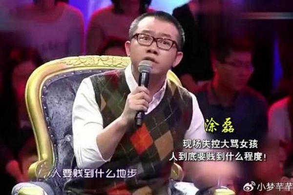 缩略图 | 知名主持人涂磊被实名举报强奸，女方才19岁！