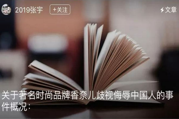 缩略图 | 不配用香奈儿！温哥华奢侈品店歧视中国人