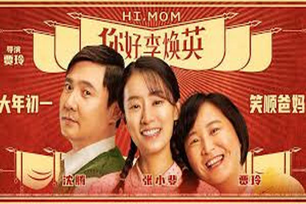 缩略图 | 为什么《你好，李焕英》能反超《唐人街探案3》？