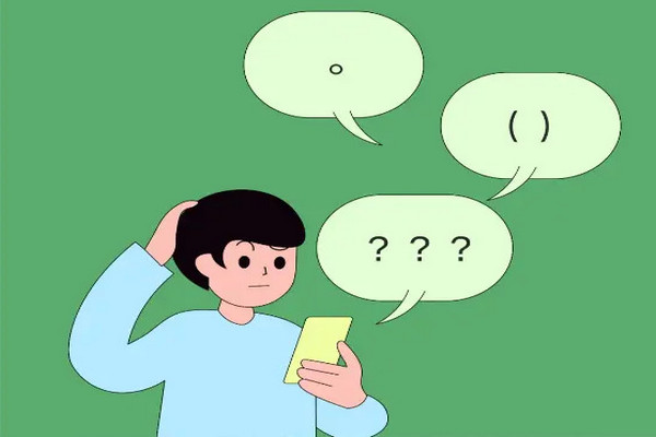 缩略图 | 微信揭秘：为啥现在年轻人聊天不肯好好用标点符号了