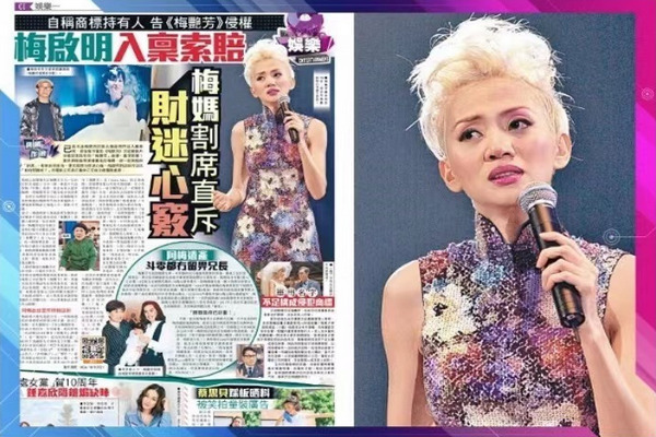 缩略图 | 梅艳芳兄长告《梅艳芳》侵权！梅妈怒斥：财迷心窍