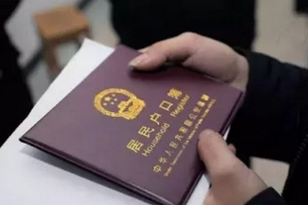 缩略图 | 华人从中国返加，持PR卡中国护照被注销？还要求取消户口？