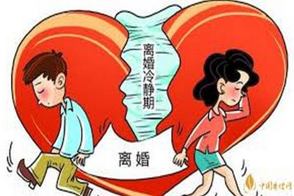 缩略图 | 离婚冷静期实施条款出炉：30天冷静期后，须双方同时领离婚证