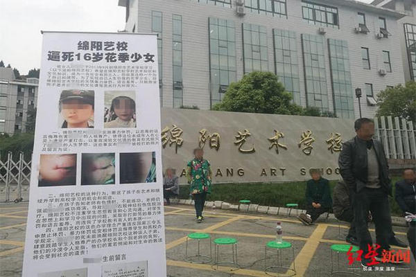 缩略图 | 16岁艺校女生自杀！生前日记：学校把我当挣钱工具