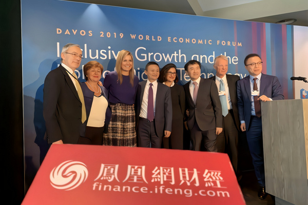 缩略图 | 马云瑞士闭门演讲：手机支付就是为穷人设计的