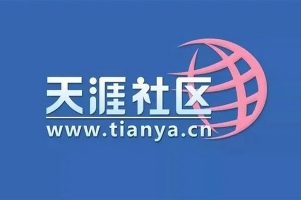缩略图 | 天涯创始人邢明首度回应关停：不会放弃，用户数据不会丢