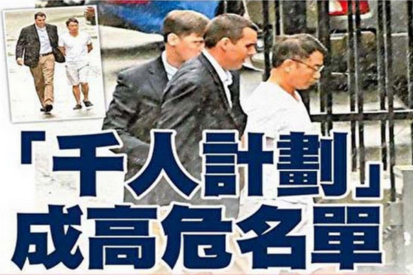 缩略图 | 窃美“革命性技术”机场被抓，千人计划学者被诉8罪！