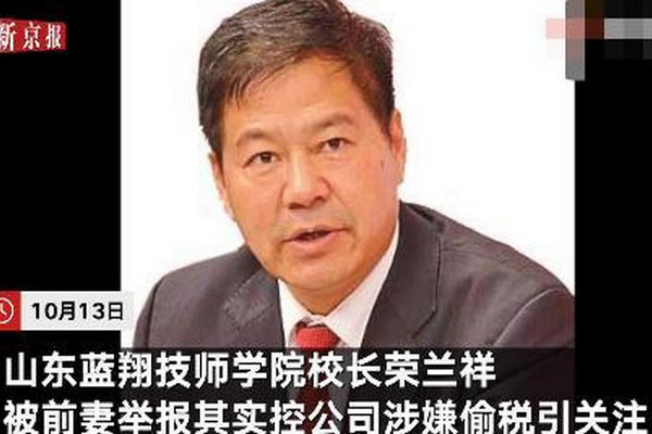 缩略图 | 蓝翔技校校长被前妻举报偷税！税务部门：正追缴其136万欠税