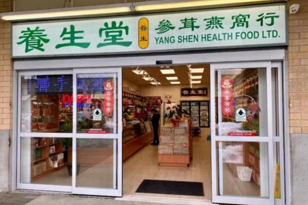 缩略图 | 注意！几款华人家中常备药，加拿大卫生部下令回收！