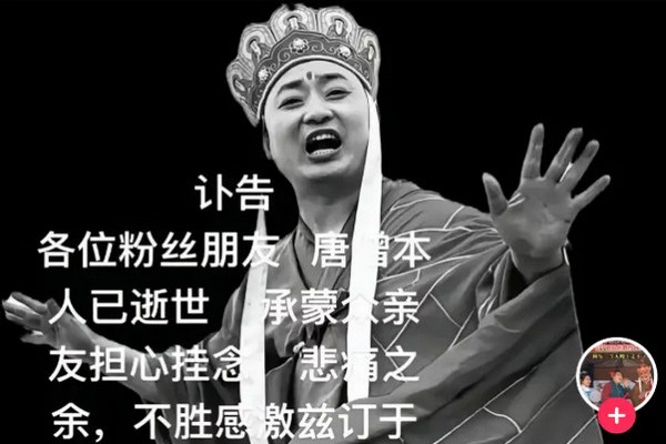 缩略图 | 37岁网红“越野唐僧”突发心梗不幸离世！家属：经常熬夜直播！