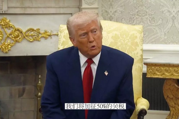 缩略图 | 美国白宫确认对中国征收104%关税！周三凌晨生效！