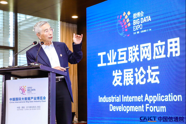 缩略图 | 中国工程院院士：从华为身上我们到底该思考什么？