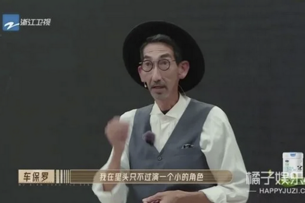 缩略图 | 疯狂刷屏的车保罗，一生跌宕堪比电影？
