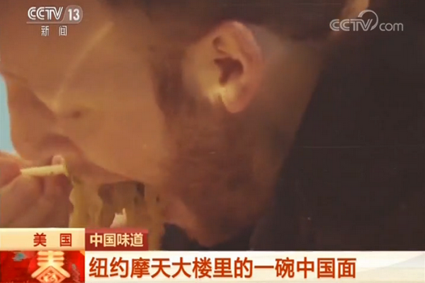 缩略图 | 纽约中餐馆一碗普通西红柿打卤面 一年卖出19万份