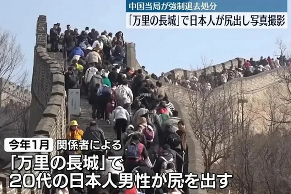 缩略图 | 日本男女在长城上做不雅行为，被拘留两周后驱逐出境！