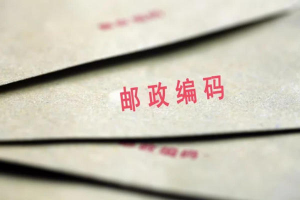 缩略图 | 不是我不明白，是这世界变化快！中国邮政编码要取消了？