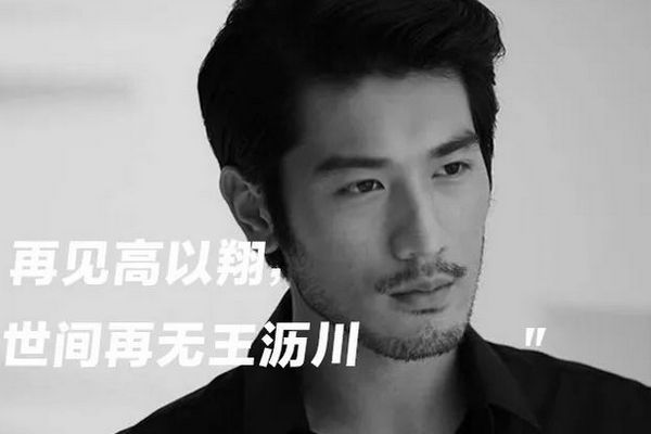 缩略图 | 让高以翔猝死的高危综艺节目是什么鬼？高以翔本有3次活命的机会！