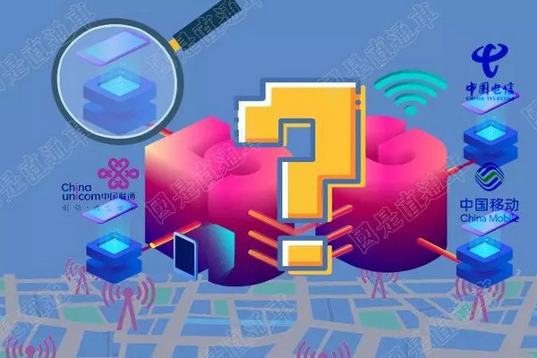 缩略图 | 中国首批4张5G牌照发放！这家神秘公司火了