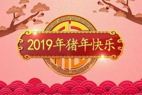 缩略图 | 2019年猪年春晚节目单曝光：陈佩斯朱时茂回归，8个版本猪八戒聚齐