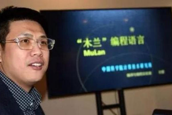 缩略图 | 国产编程语言“木兰”被指套壳 中科院：对当事人停职检查