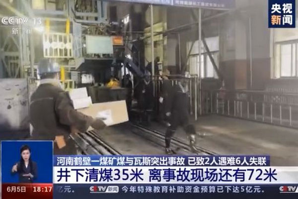 缩略图 | 河南鹤壁煤与瓦斯突出事故：失联人员全部找到，8人遇难！