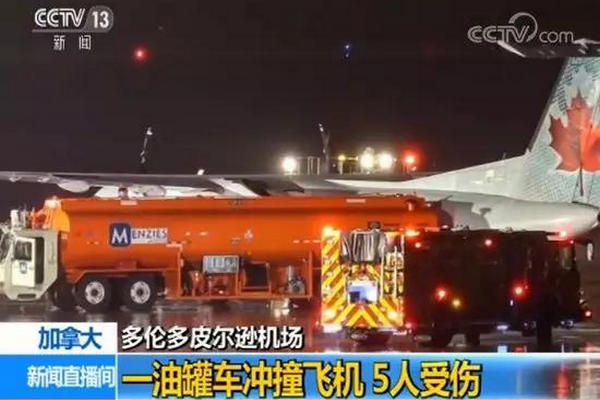缩略图 | 加拿大机场恐怖一幕：油罐车冲撞飞机 飞行员受伤