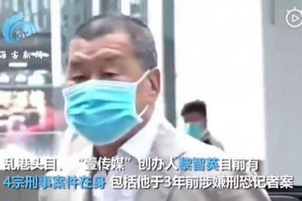 缩略图 | 乱港头目黎智英申请离港被拒 网友：这是看到新闻了？