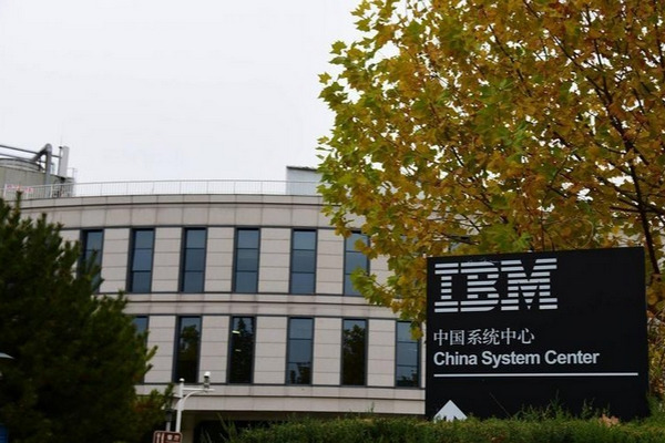 缩略图 | IBM中国研发岗位员工被收回访问权限，或有人事调整！