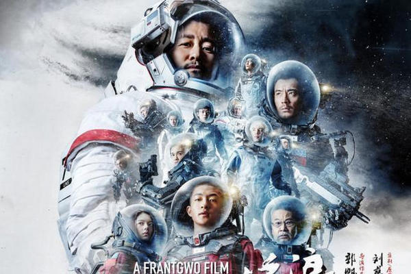 缩略图 | 《流浪地球》投资方跑了，客串的吴京自掏六千万支持