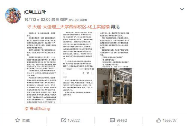 缩略图 | 大连理工大学一研究生实验室自缢，遗书曝光：来世想做一只猫