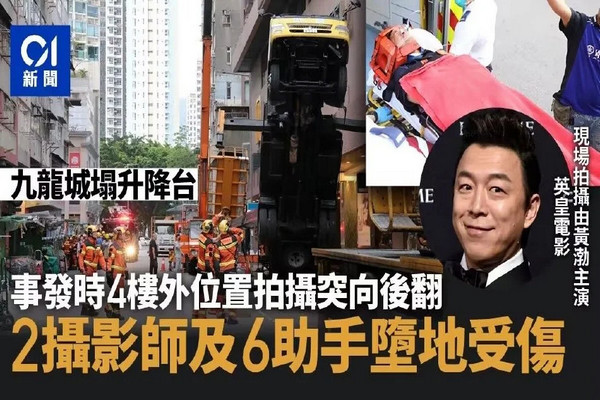 缩略图 | 黄渤倪妮新戏拍摄现场倒塌，事故致8人受伤