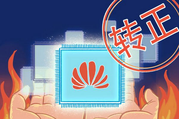 缩略图 | 解密海思：8千余项专利技术 员工平均工资16500元