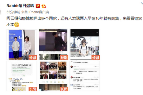 缩略图 | 被传婚内出轨阿云嘎 鲁豫回应