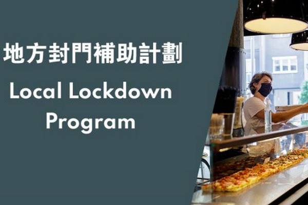 缩略图 | 加拿大政府暂时扩展封门扶持补助的适用范围