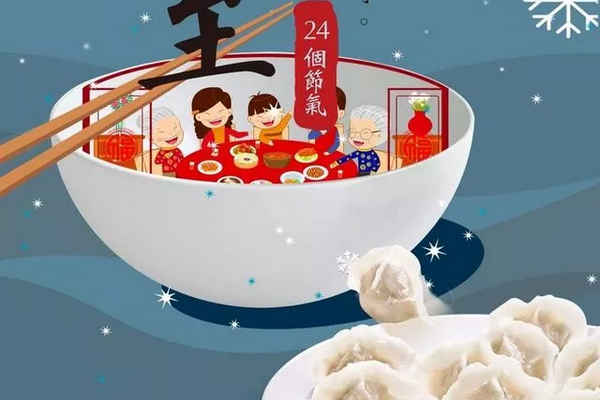 缩略图 | 从皇帝祭天节到吃饺子节，谁把我们的冬至文化偷走了！