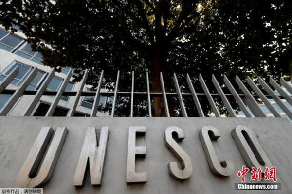 缩略图 | 美退出联合国教科文组织正式生效：时隔34年再退群