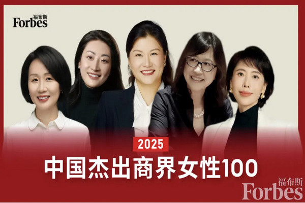 缩略图 | 年薪945万！美的80后女副总裁，首次登上福布斯榜！孟晚舟、董明珠排第三和第五！