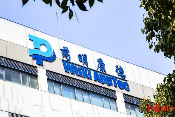 缩略图 | 药明康德股东违规减持闹大了：证监会决定立案调查