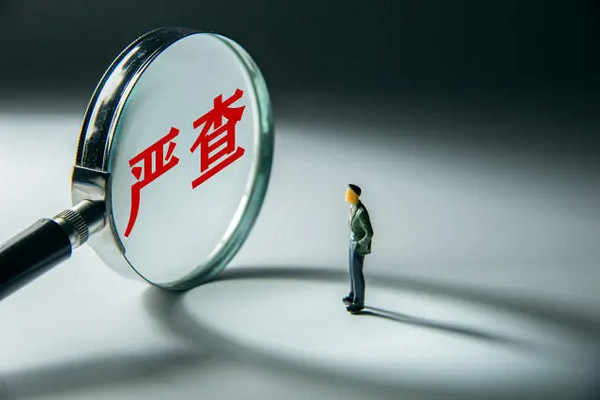 缩略图 | 37岁女科员伪造材料骗补377万元：其中50余万用于美容、买衣服等