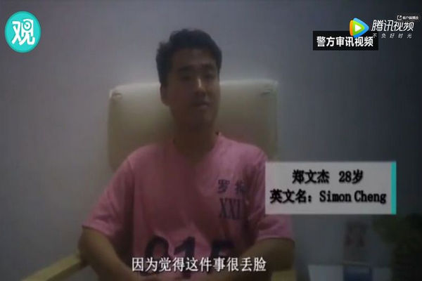 缩略图 | 第二段郑文杰视频曝光：卖淫女讲述性服务细节
