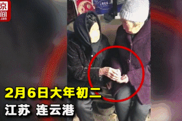 缩略图 | 105岁母亲给74岁女儿压岁钱 网友：妈妈眼里永远是孩子