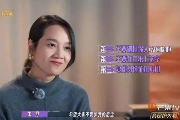 缩略图 | 朱丹闺蜜被恢复执行1611万，朱丹称只因在白纸上签字被其骗光积蓄！