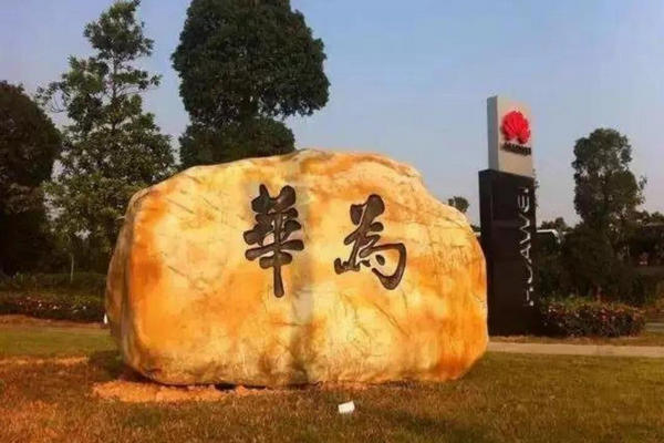 缩略图 | 艰难时局！华为坚持分红，预计2020年度分红1.86元/股