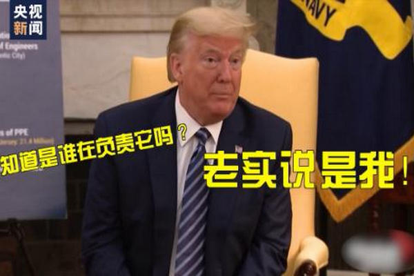 缩略图 | 特朗普变身“疫苗队长”信心满满，美国网友直呼这下玩完！