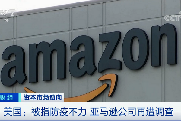缩略图 | 电商巨头亚马逊近2万名一线员工已感染，被指防疫不力遭调查！